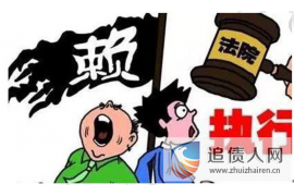 嘉峪关专业要账公司